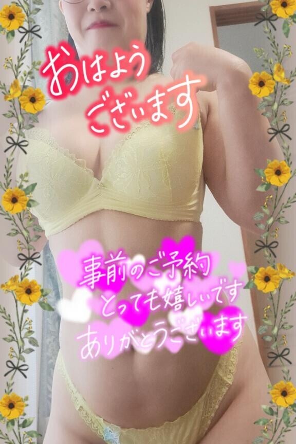 おはようございます