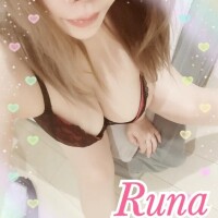 るな