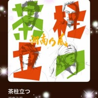えりな