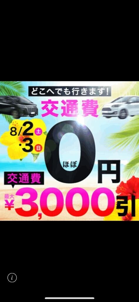 土日イベント
