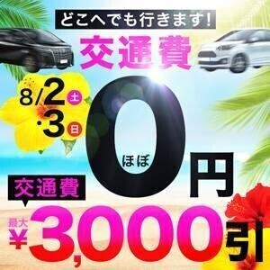 8月のイベント