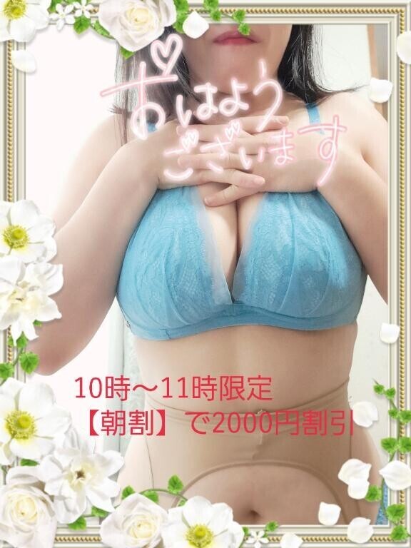 おはようございます