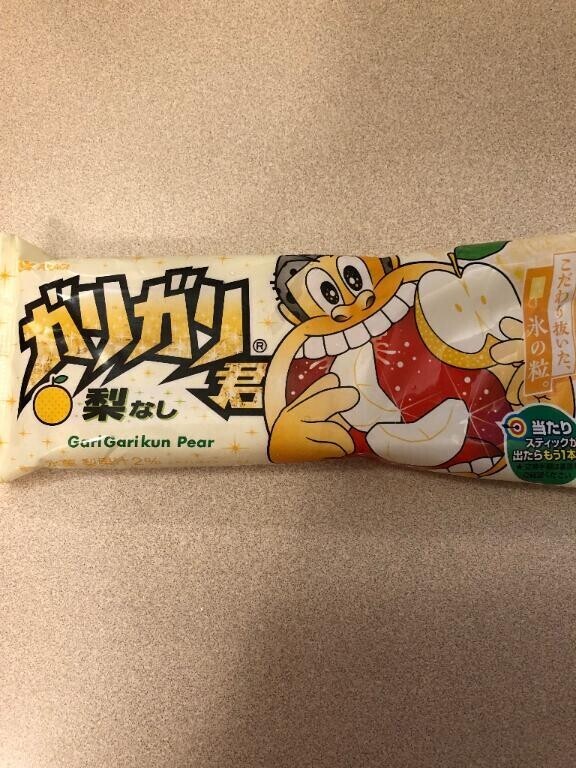 うまうま〜