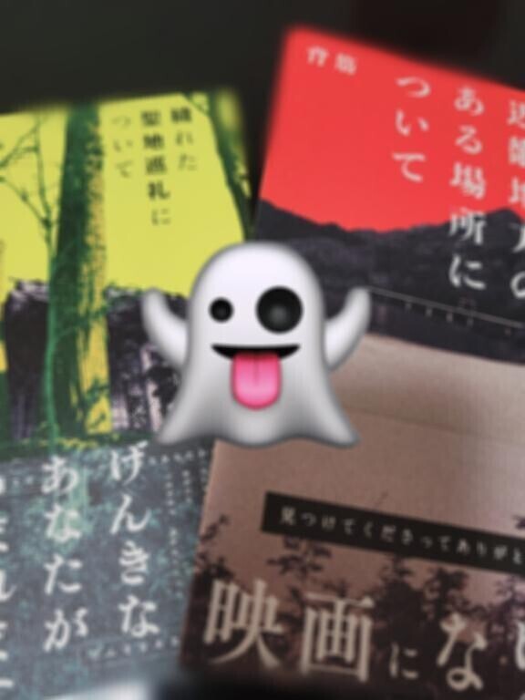 やった