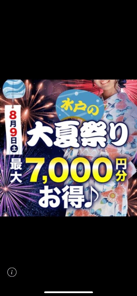 イベント