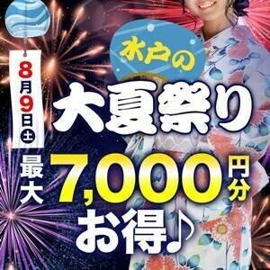 明日はイベント
