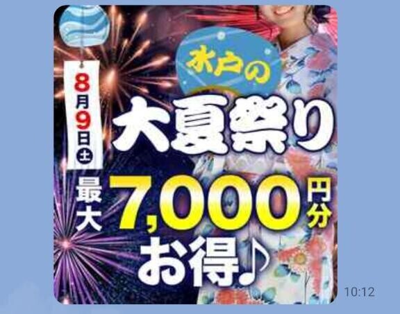 本日イベント