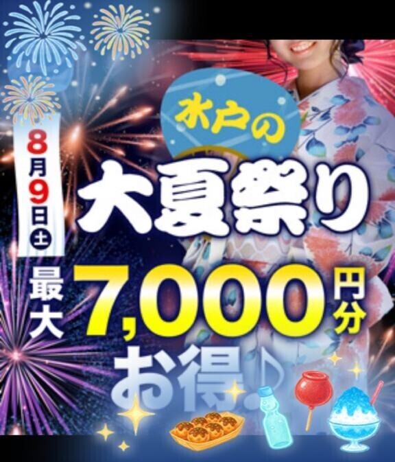 イベント