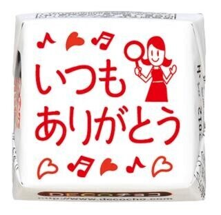 お礼日記