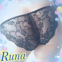 るな