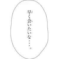あずさ
