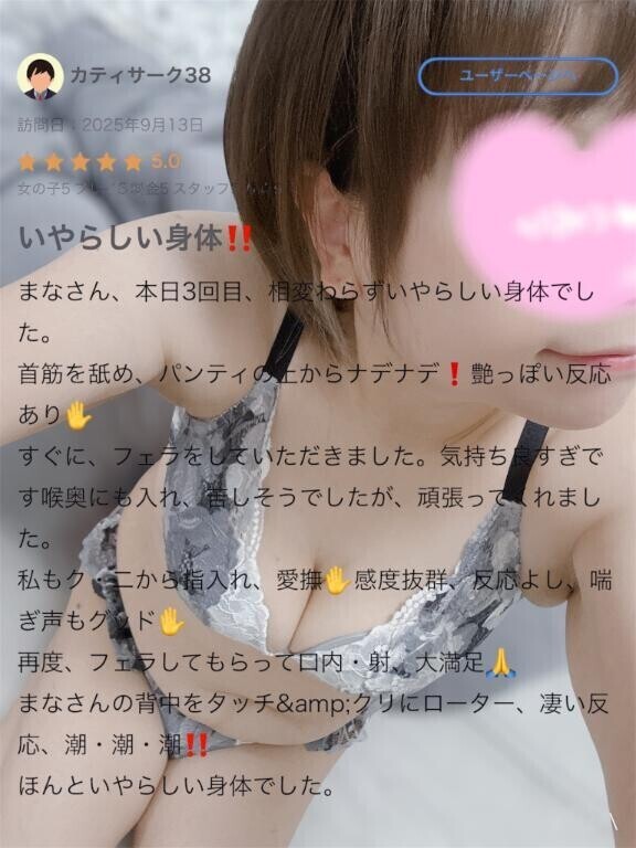 ♡【お礼写メ日記】♡