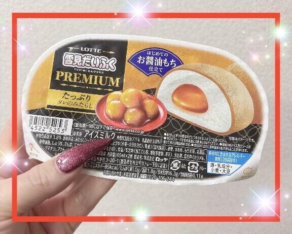 [お題]from:食べ応え抜群！さん