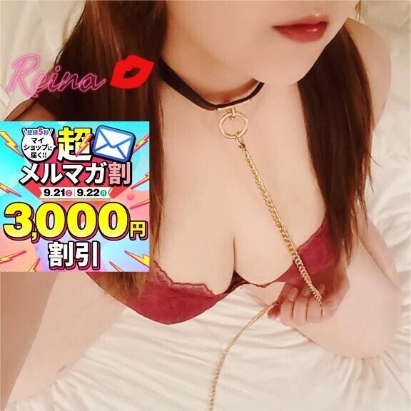 本日まで！3,000円割引