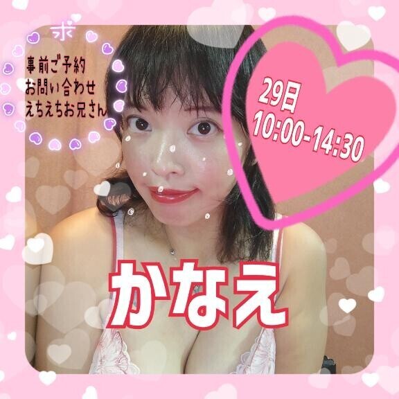 🩷🩷🩷もう少しで会えます🩷🩷🩷