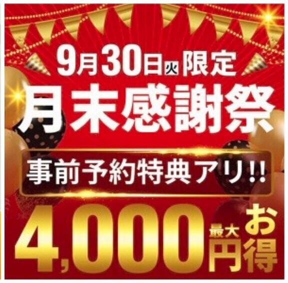 明日はお得だよ♡