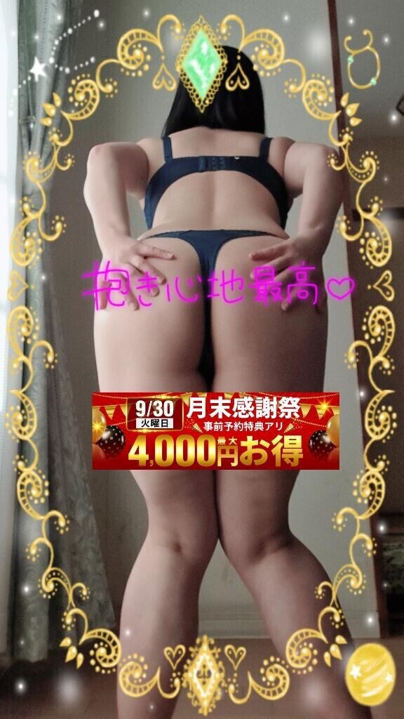 今日はイベント【月末感謝祭】です