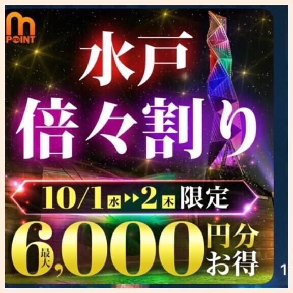 イベントしてます