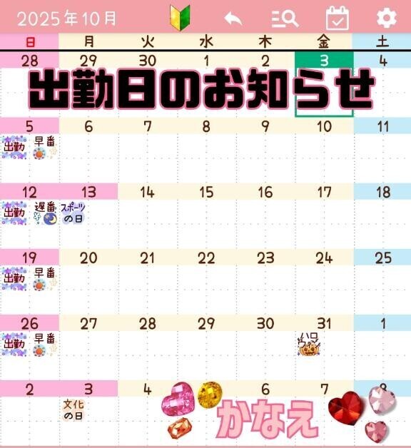 お疲れ様ですかなえです‪