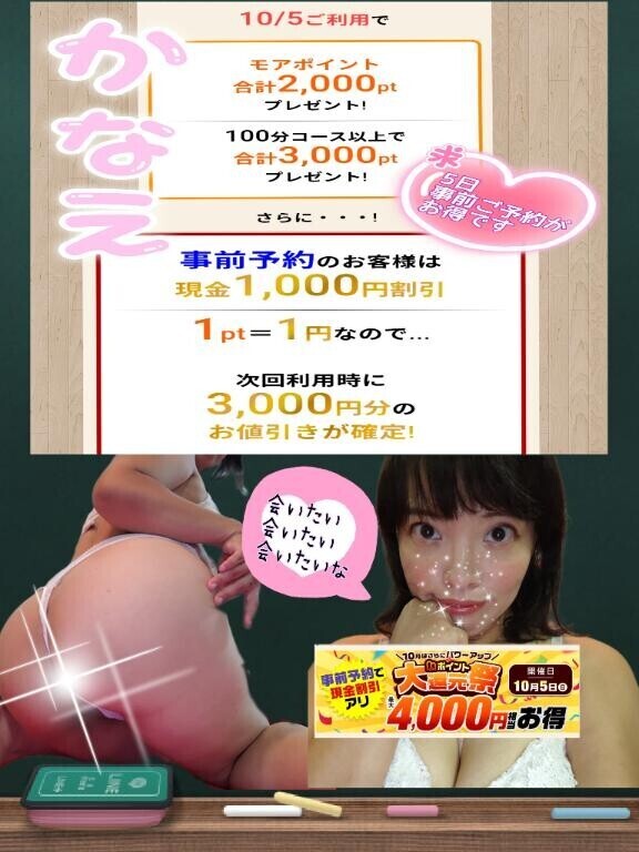 5日お得なイベントがあります