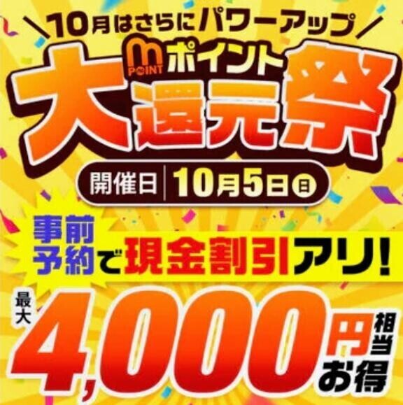 お得なイベントだよ♡