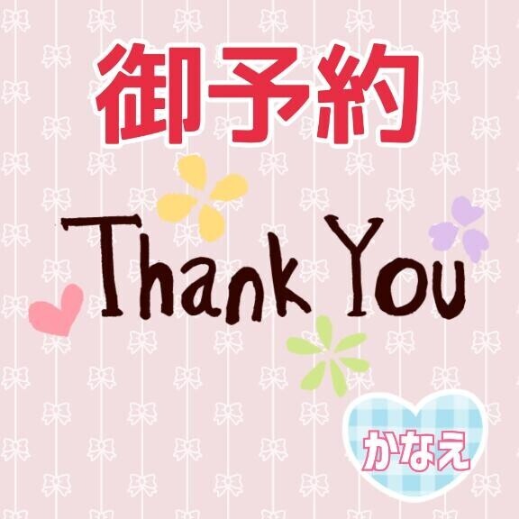 ‪11時頃に御予約ありがとうございます‪