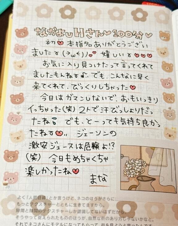 お礼日記  ̖́-‬本指様🫶