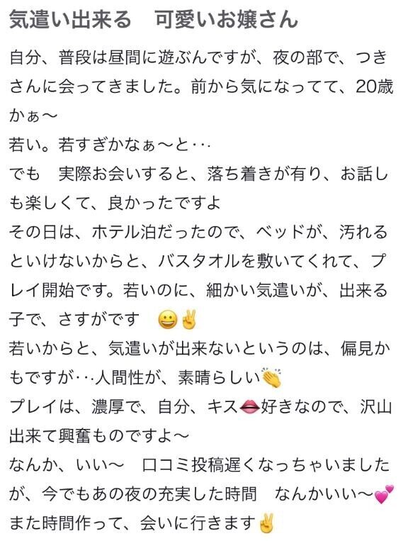 【お礼写メ日記】