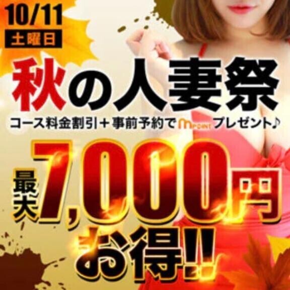 11日はお得ですよ