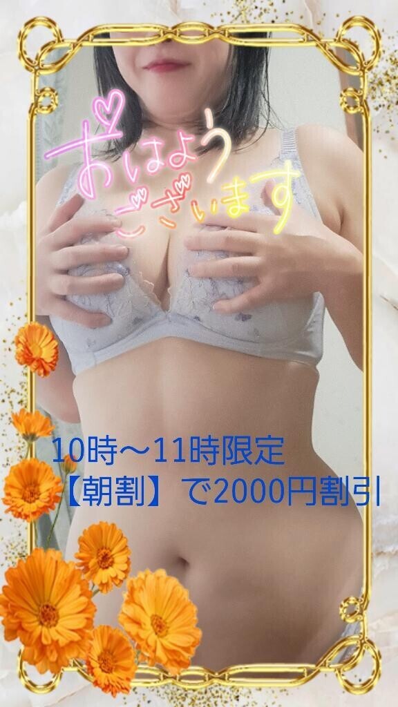 おはようございます