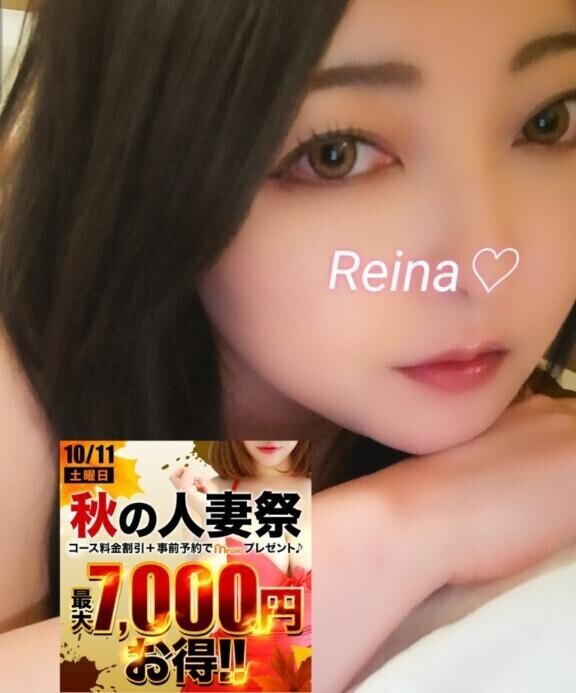 お知らせと10/11の割引イベント