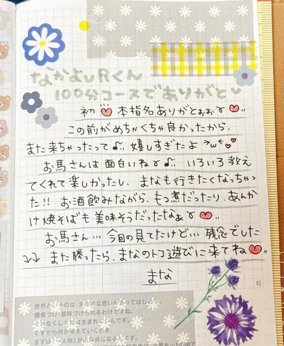 お礼日記  ̖́-‬本指様🫶