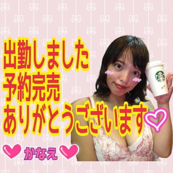 出勤しています