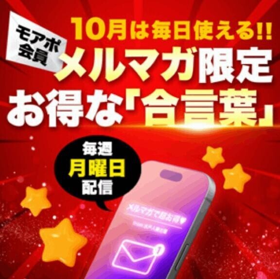 メルマガ登録してね