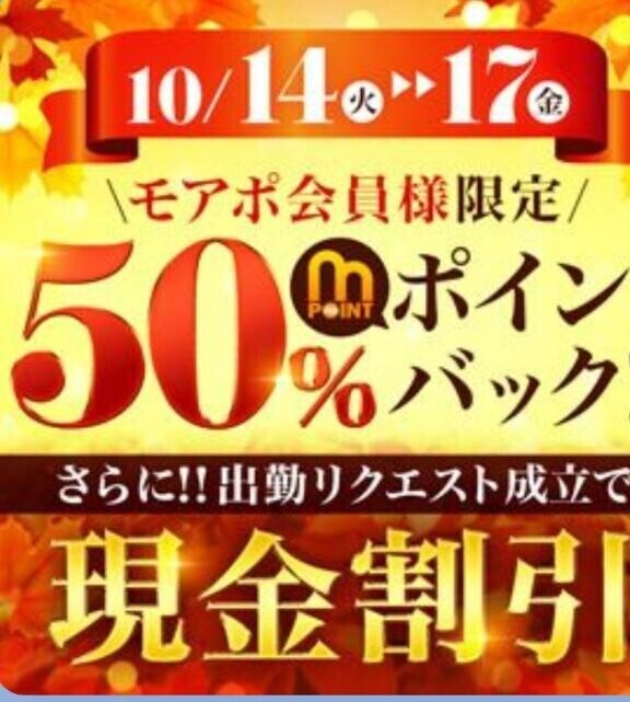 明日出勤イベント
