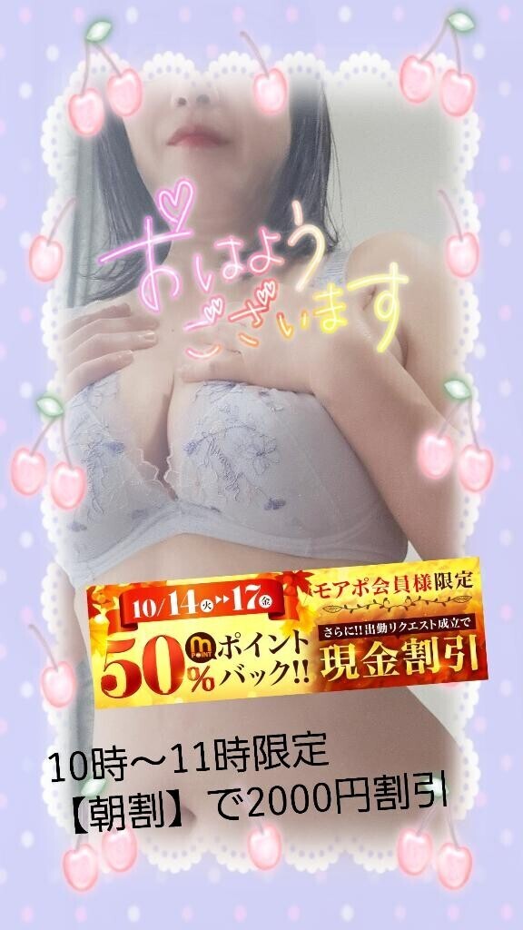 おはようございます