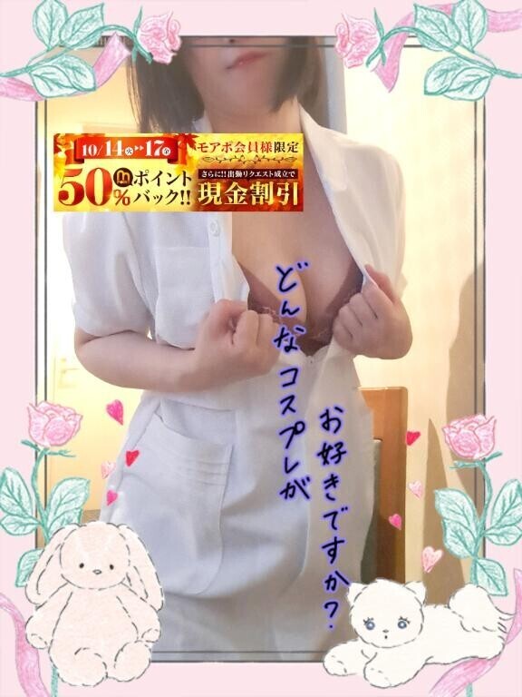 無料の個人オプションはオモチャやコスプレです