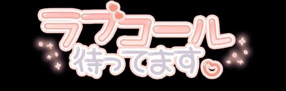 お久しぶりです‪ྀི復帰しました〜！