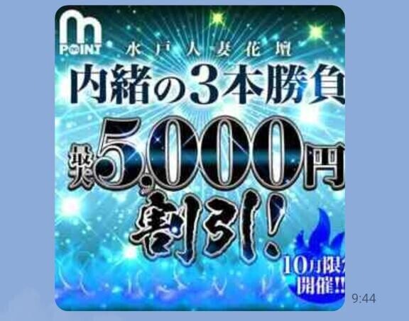 🩷出勤🩷10月限定イベント