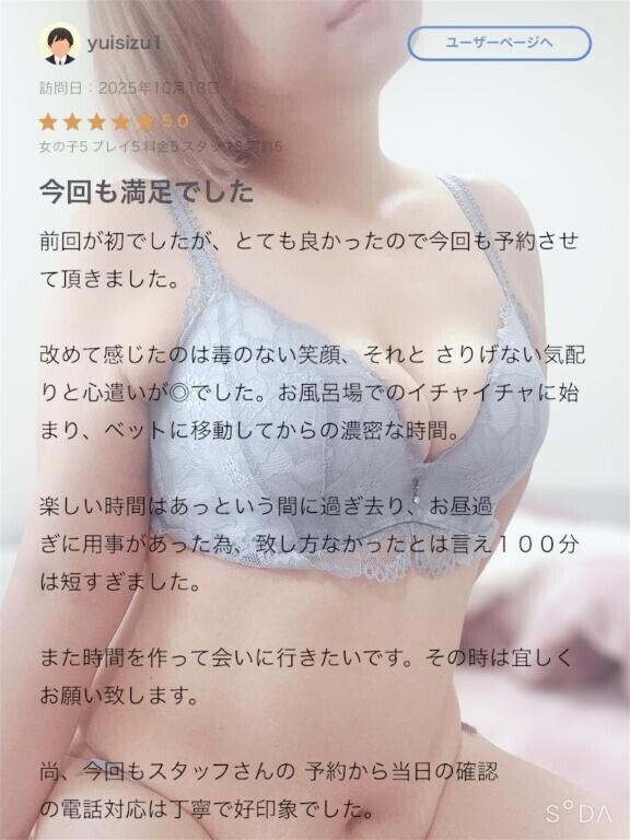 ♡【お礼写メ日記】♡