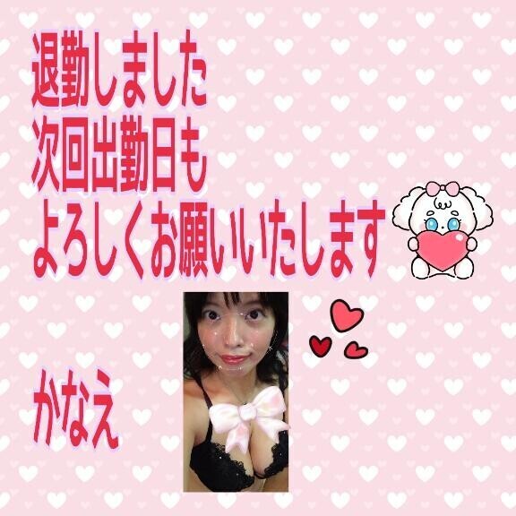 退勤しました🩷