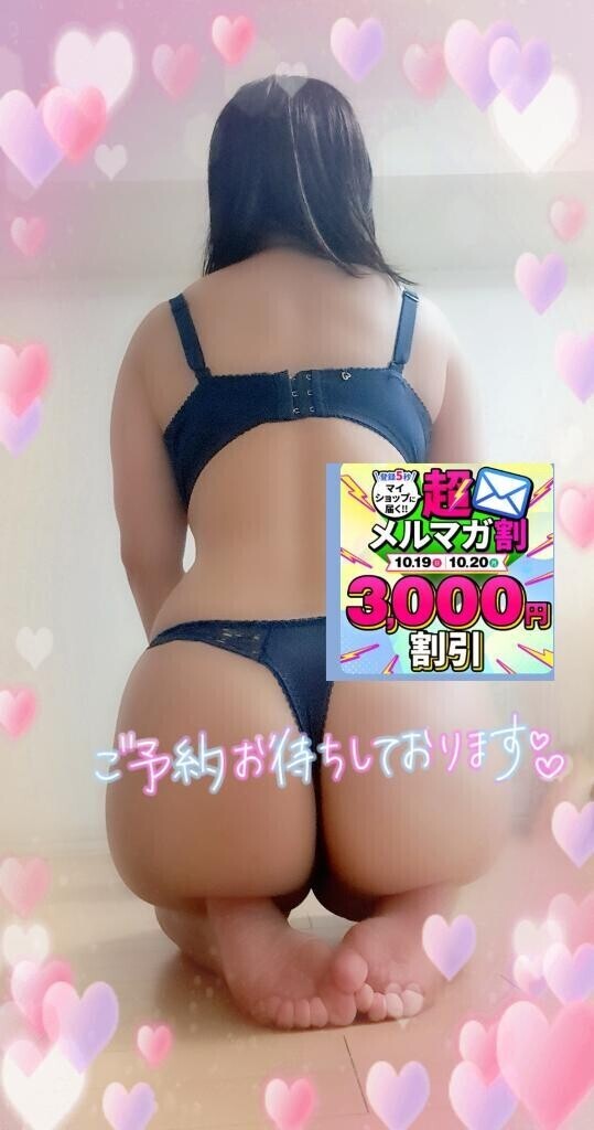 明日イベント【メルマガ割】開催