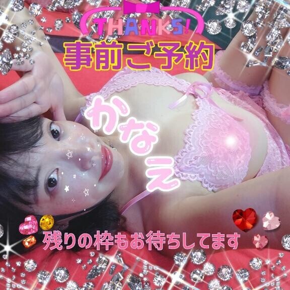 【明日】事前ご予約ありがとうございます【出勤】