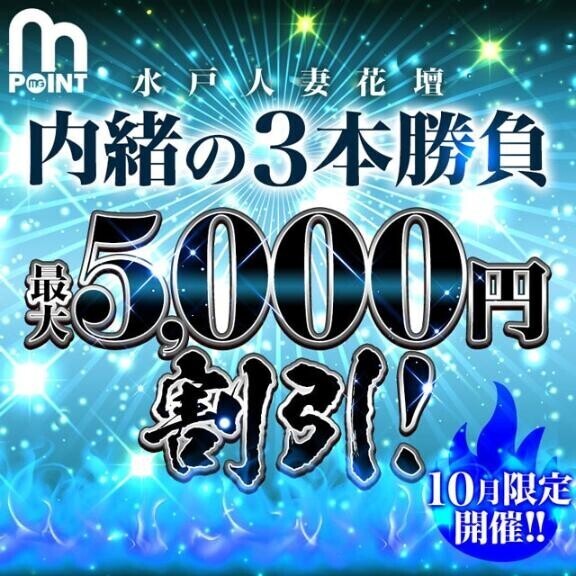 宣伝！『最大5000円お得？！』