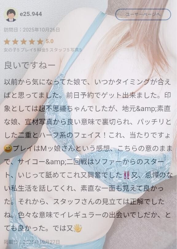 【お礼写メ日記】