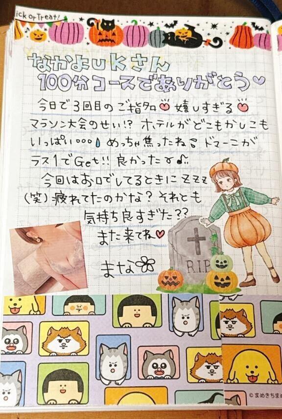 お礼日記  ̖́-‬本指様🫶