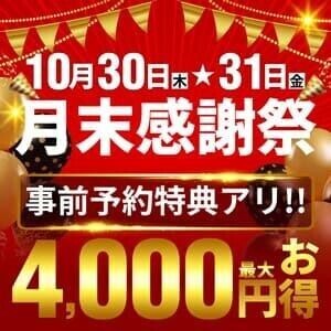 本日イベント開催中