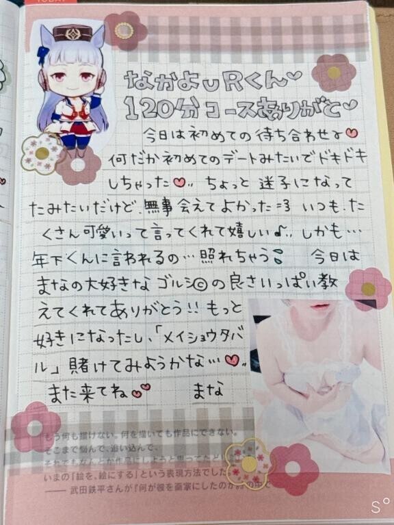 お礼日記  ̖́-‬本指様🫶