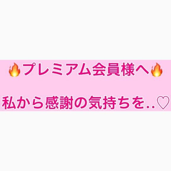 ‎【限定特別企画】