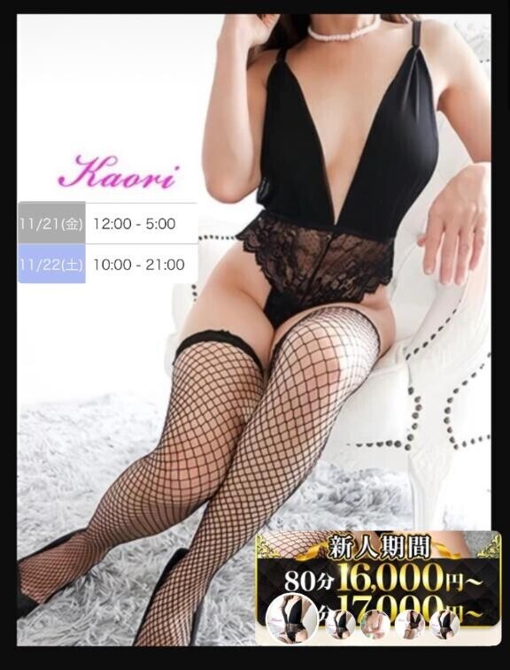 まだ新人割引使えますよ